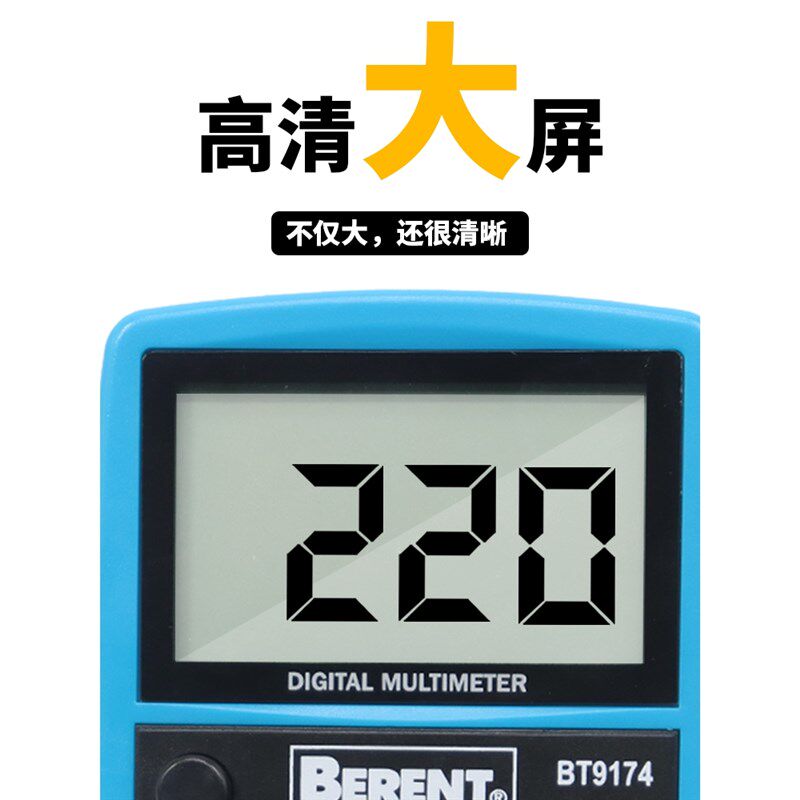 德国进口百锐数字钳形万用表复用表多用表三用表繁用表电工测电压