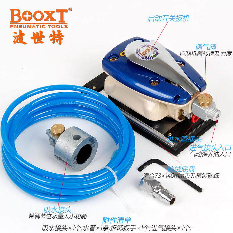 台湾BOOXT直供 BX-374W注水式气动水磨机方形砂纸机打磨73*140mm