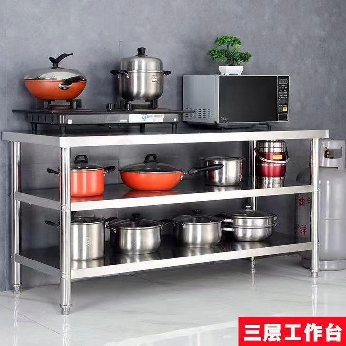 不锈钢工作台商用厨房专用操作台饭店多层打荷台定做特厚桌子台面
