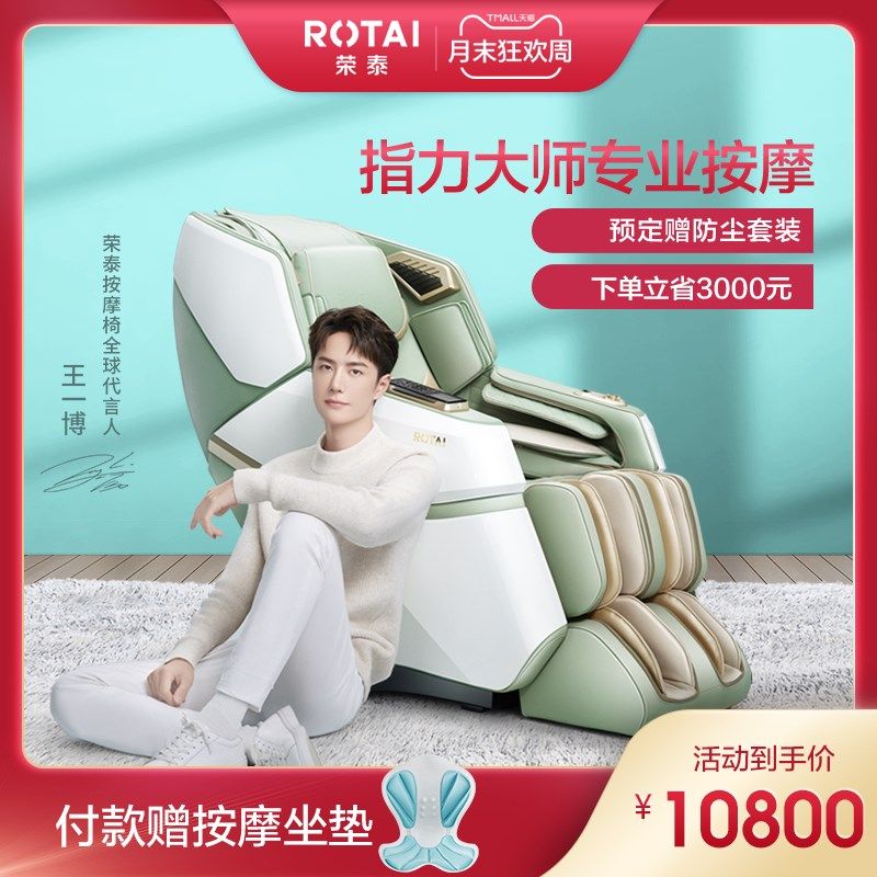 荣泰按摩椅家用全身小型豪华太空舱全自动多功能沙发椅A60新款
