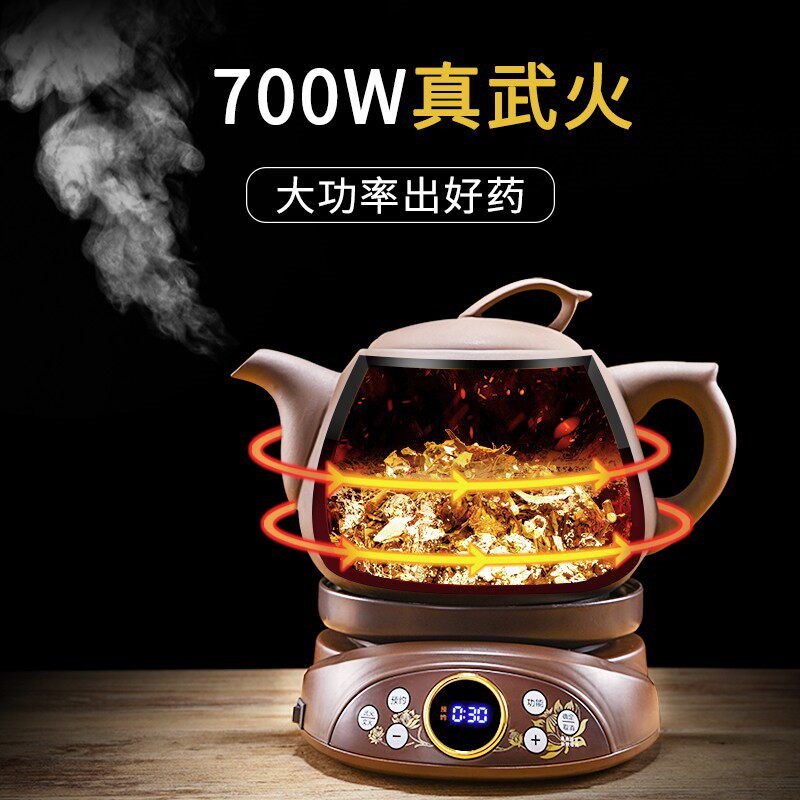 竹水溪700w紫砂中药电煎药壶煲全自动砂锅熬药罐家用专用中药煎锅