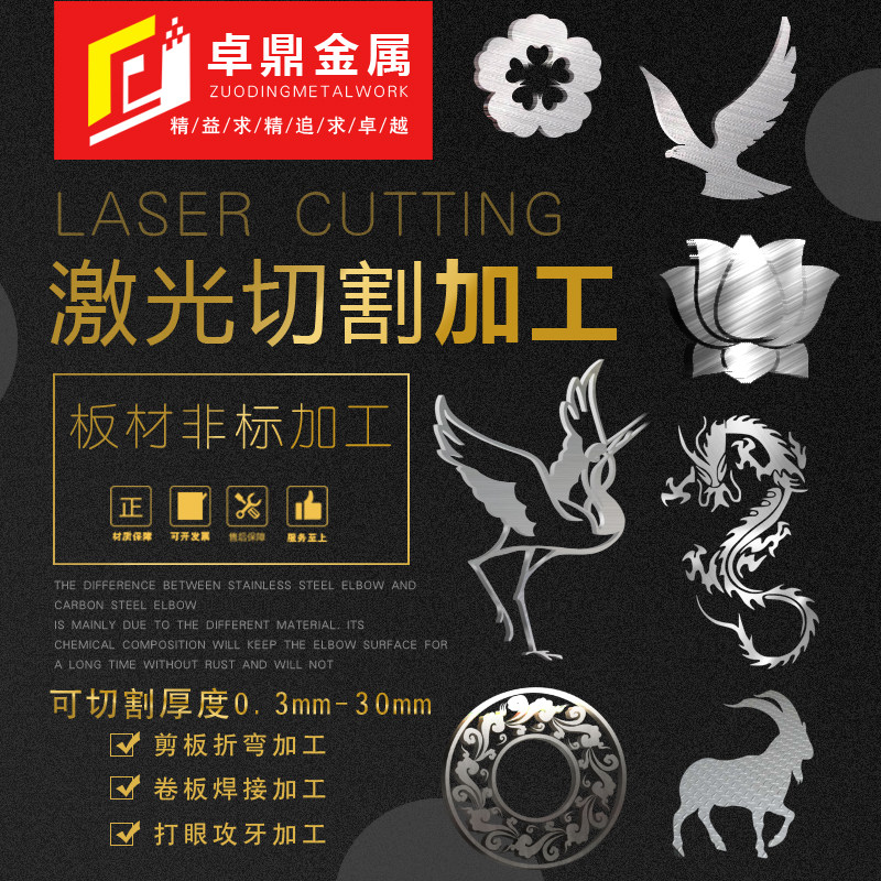 精选304不锈钢板材激光切割316/310不锈钢板加工定做铁板折弯加工,金属材料及制品,钢板,淘宝优惠券,粉丝福利购,淘宝优惠卷