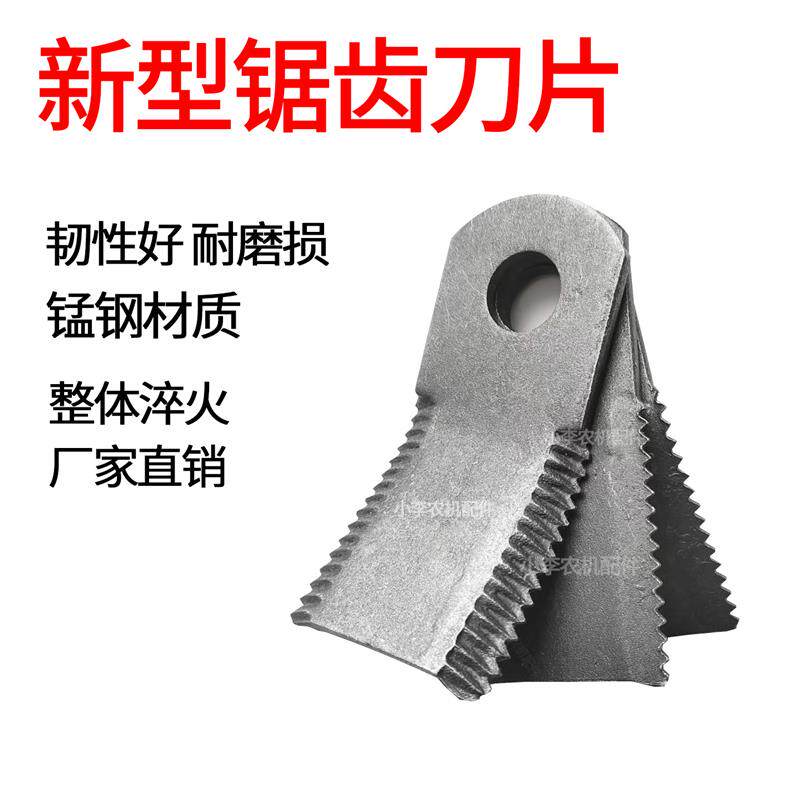挖机改打草机刀片割草机锯齿刀微耕机碎草机杀秧机刀片整套配件