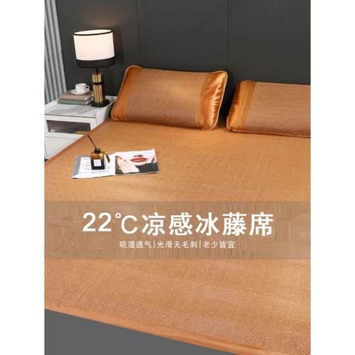 凉席1.8m床夏季藤席三件套折叠1.5米单人学生宿舍草席子1.2冰丝席