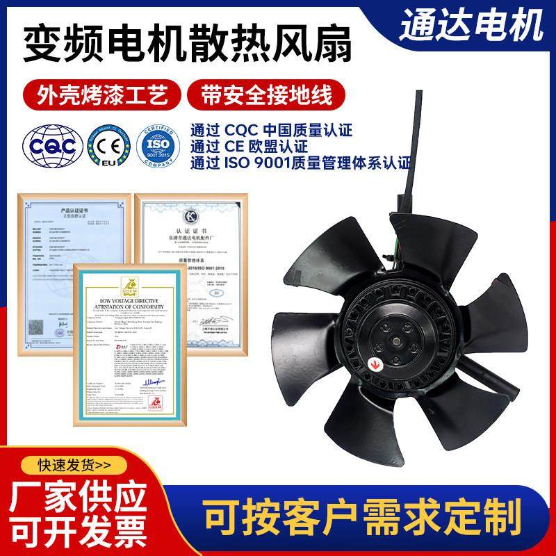 G-80A G-90A变频电机冷却通风机 G80 G90系列轴流式风机全铜机芯