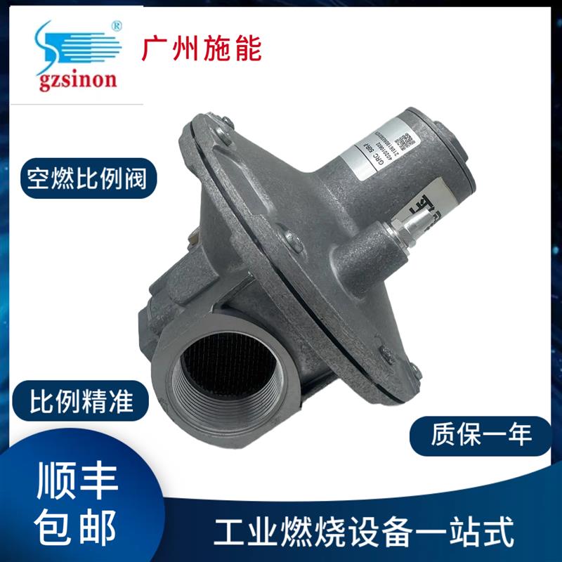 GRC32R-P GRC40R-P GRC50R-P空燃比例阀gzsinon施能工业炉调节阀