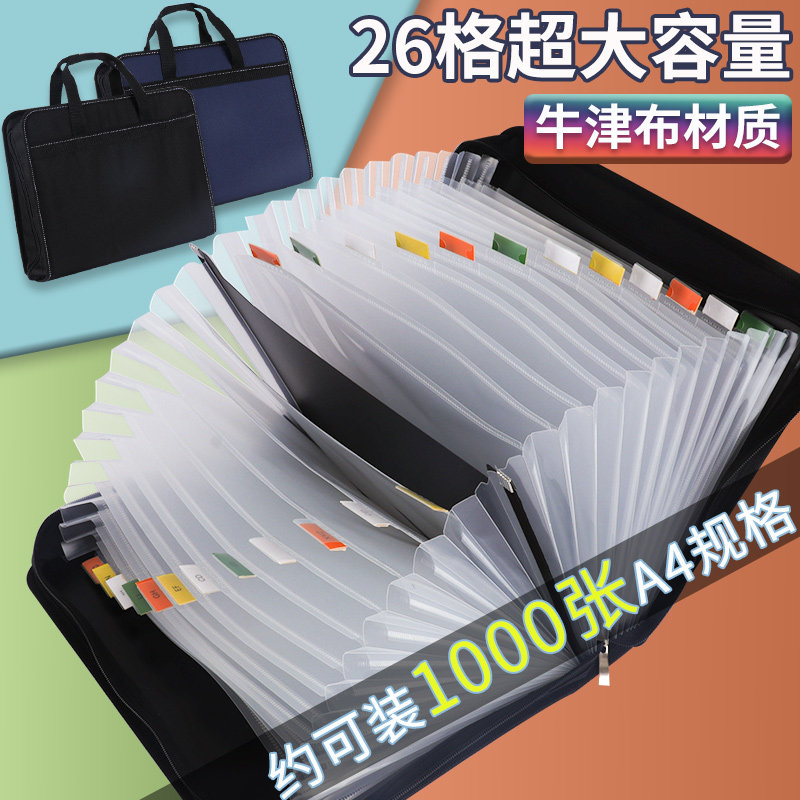26格大容量帆布风琴包多层文件袋文件袋学生试卷袋收纳分类票据包