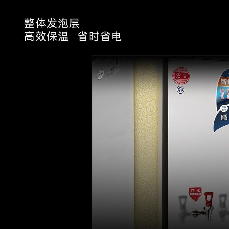 宏华商用电开水机全自动电热开水器大容量烧水器车间开水箱加热炉