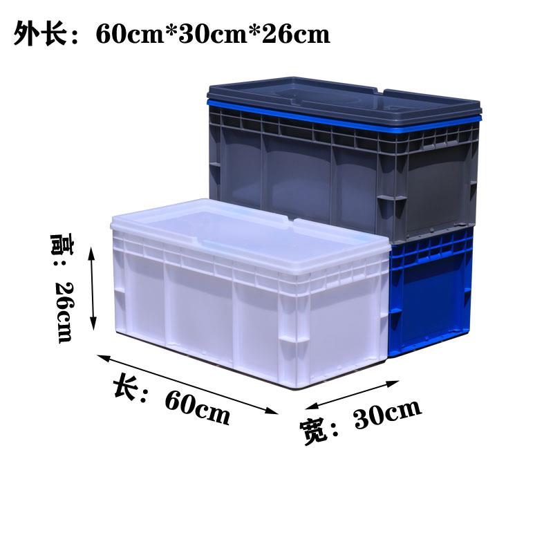 加厚周转箱过滤箱大号塑料物流箱长方形收纳箱带盖子子60*30*26cm