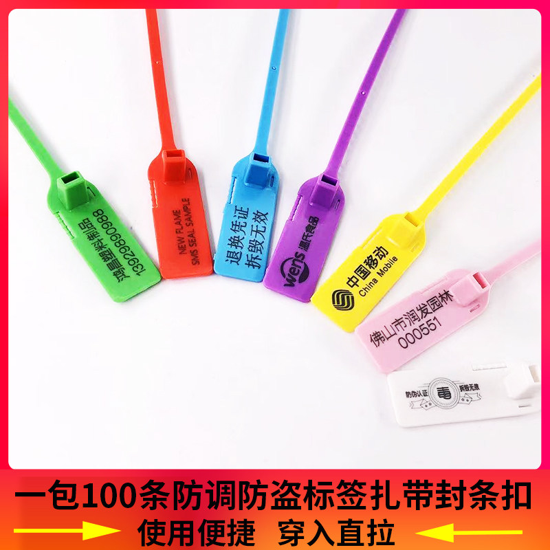 精选一次性塑料封条铅封卡扣防调包防盗防伪标牌标签扎带封签标记,基础建材,缎带/扎带,淘宝优惠券,粉丝福利购,淘宝优惠卷