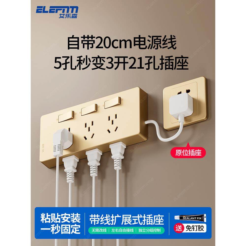 金色接线板扩展插座带开关面板多孔墙壁插排智能排插排接拖线板