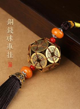 新车挂红五帝钱铜钱车路通挂件客厅装饰车载生活用品车挂