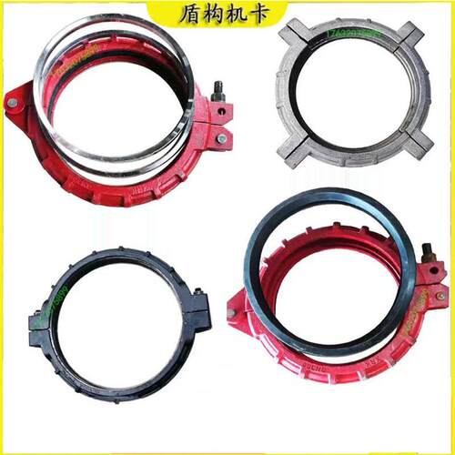 盾构机管卡DN250/DN300/DN400管道用大卡扣快速管夹配件钢圈胶圈C