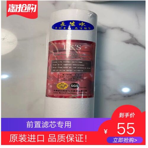 长生水滤芯 专用电解还原水机厨房净水前置过滤绵芯.KDF芯.树脂芯