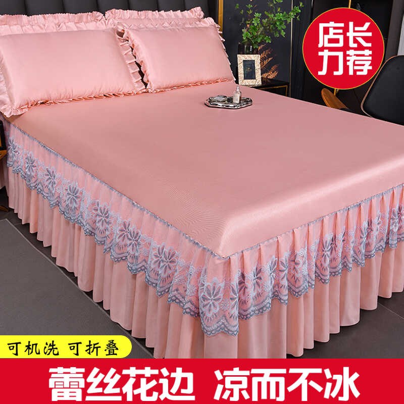 夏季韩版纯色冰丝凉席三件套床裙款双层蕾丝边冰丝席床罩空调软席