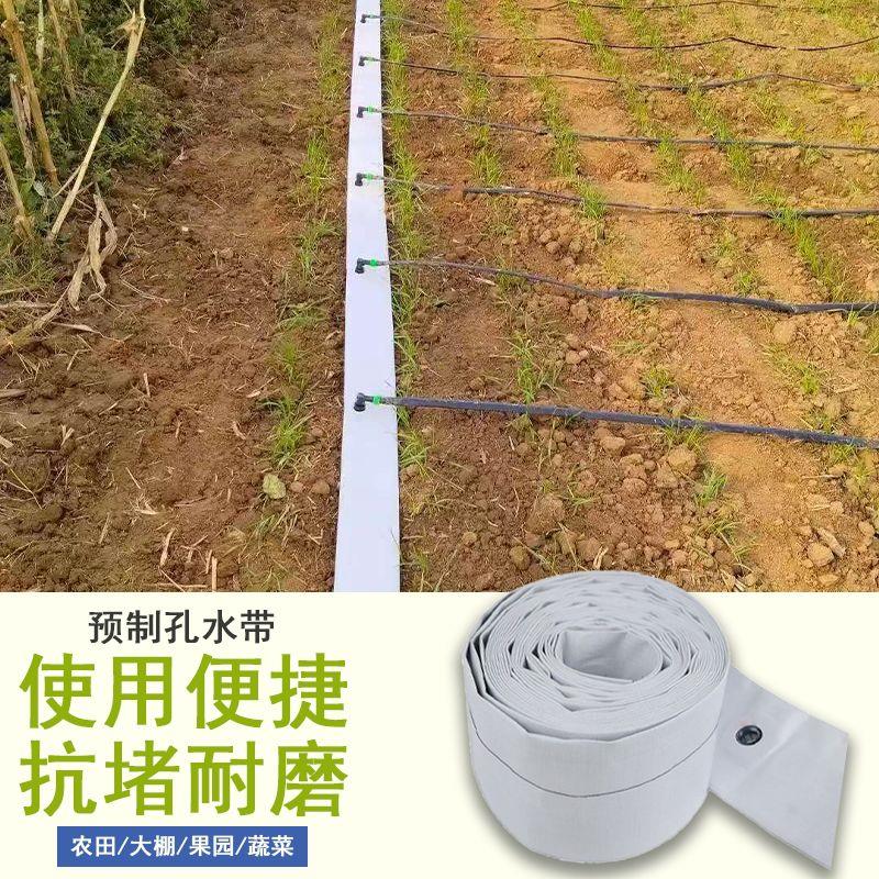豫沐农用预制孔水带园林灌溉软带主水带新款滴灌附带管件