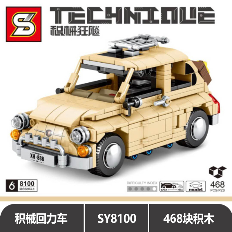 S牌SY8100积械回力车跑车模型塑料创意儿童玩具男孩益智拼装积木