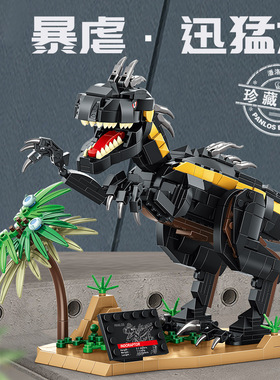 潘洛斯611004暴虐迅猛龙龙恐龙拼插儿童男孩积木玩具模型礼物拼装