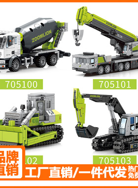森宝中联重科705100-03水泥工程吊车挖掘机拼装模型男孩礼物兼容