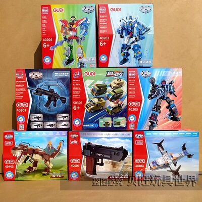 古迪积木40405 40301 40202多变机器人恐龙霸王龙步枪玩具男礼物