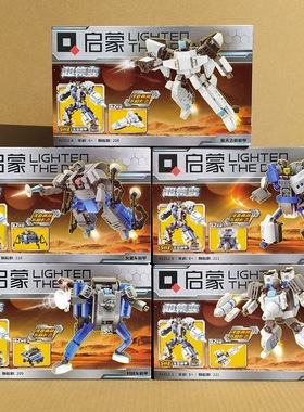 启蒙积木41312太空战甲五合体益智拼装模型男孩6儿童玩具生日礼物