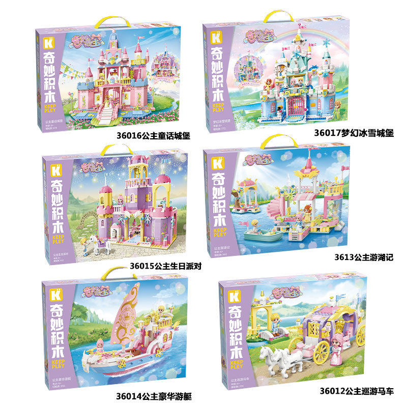 新款 启蒙奇妙公主女孩巡游马车游艇派对冰雪童话城堡小颗粒积木