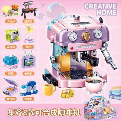 新款 LWCK60199咖啡机迷你家电摆件积木儿童拼装益智男女孩子玩具