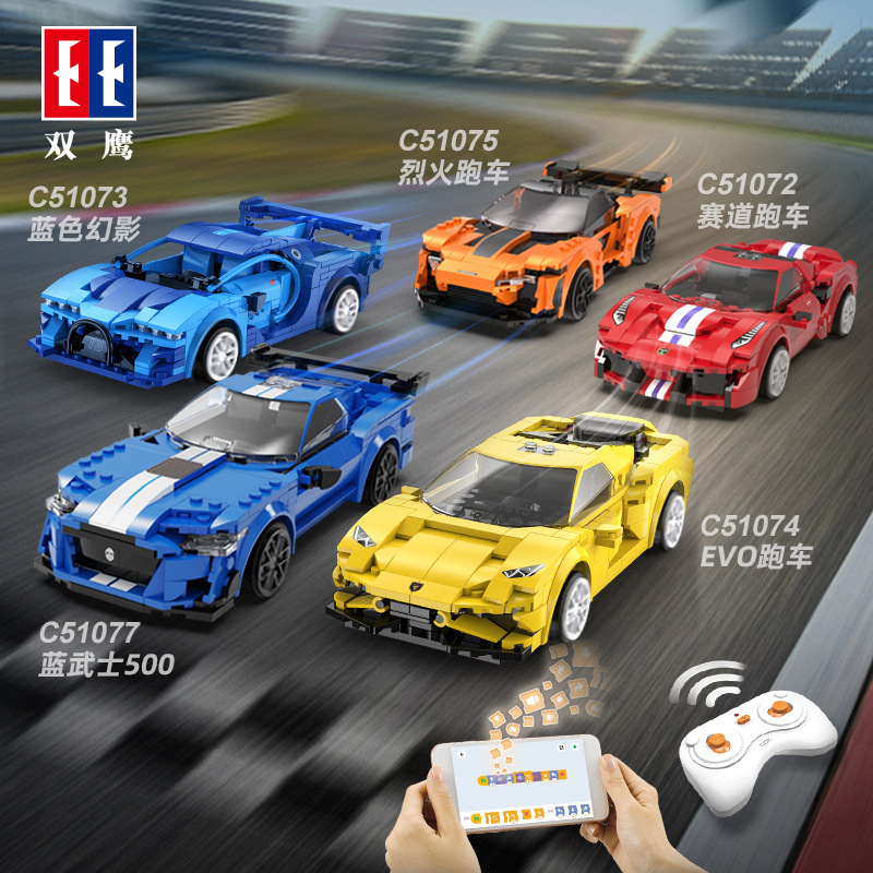 双鹰咔搭遥控越野车拼装积木跑车赛车模解压拼搭汽车玩具礼物