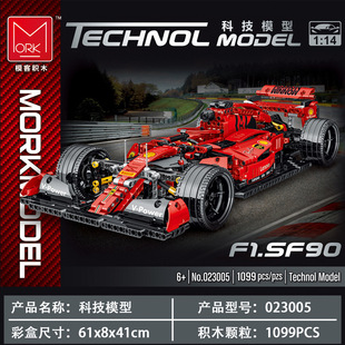 插积木立体玩具023007跑车 模客023005科技模型红色F1赛车儿童拼装
