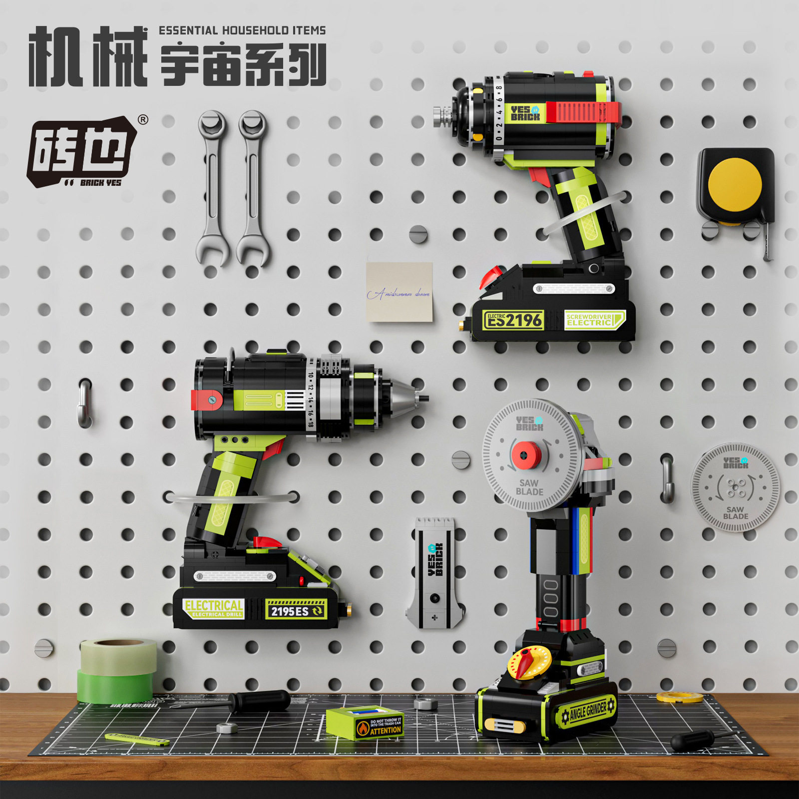 砖也创意机械积木工具包电钻角磨机2194-2196玩具摆件男孩礼物