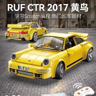 积木科教编程遥控车儿童益智玩具礼物 双鹰咔搭51079黄鸟跑车拼装