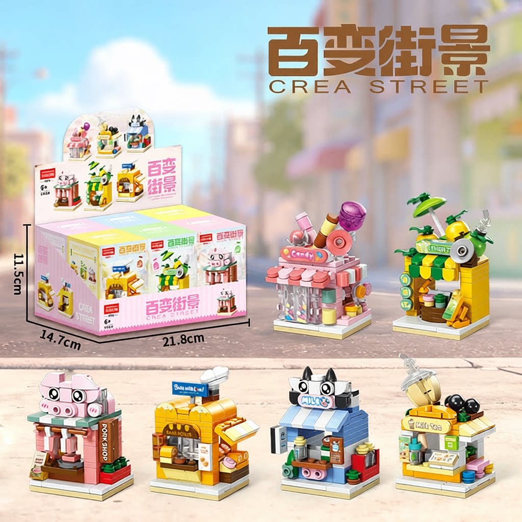 乐乐兄弟积木套装百变街景商店糖果屋组装模型儿童小颗粒拼装玩具图片