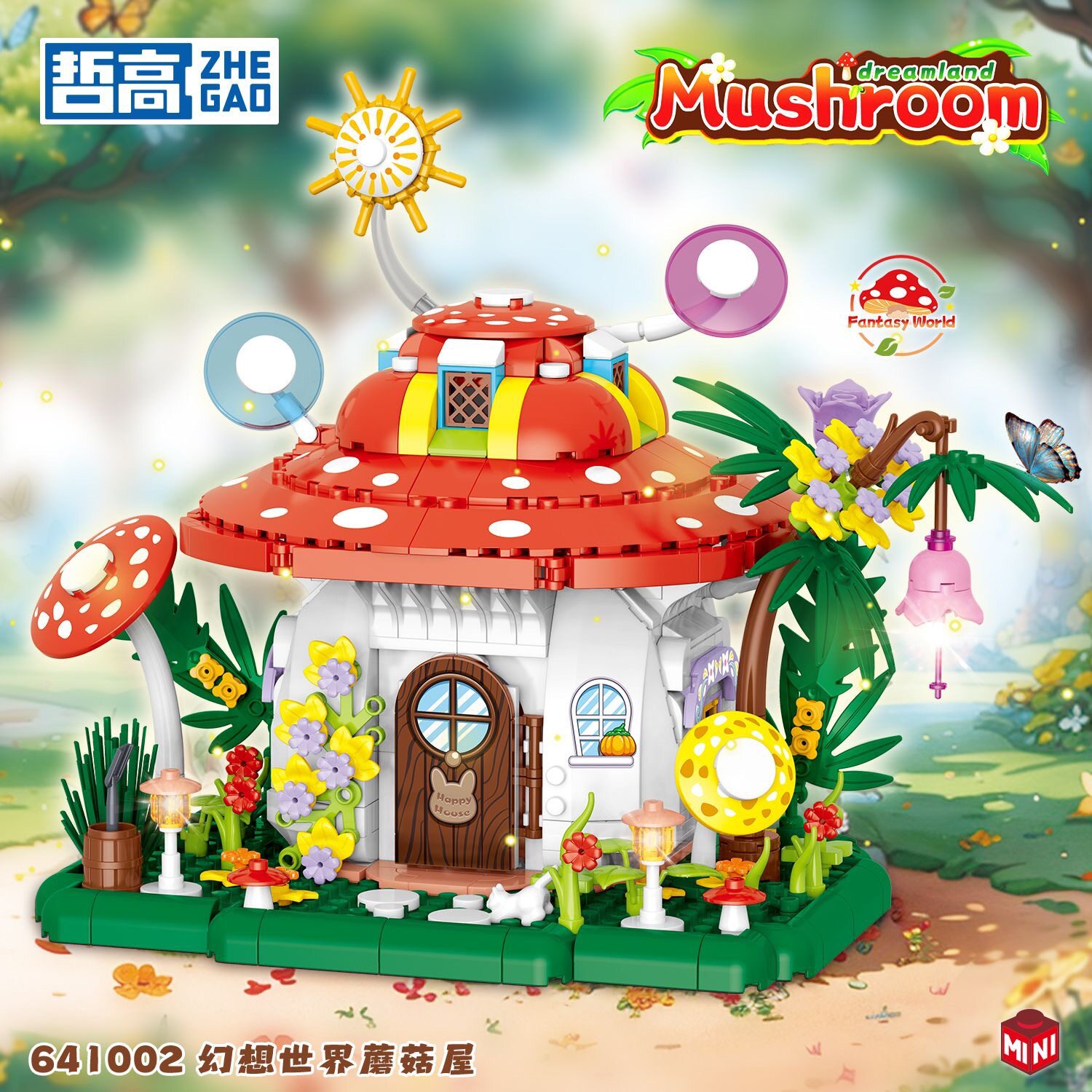 哲高641004迷你颗粒童话森林蘑菇屋小船街景摆件玩具儿童拼装积木
