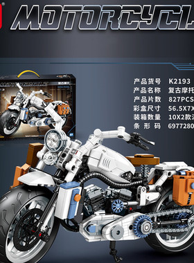 【明迪复古摩托车】积木玩具儿童益智拼插K2189小颗粒礼物6岁男孩