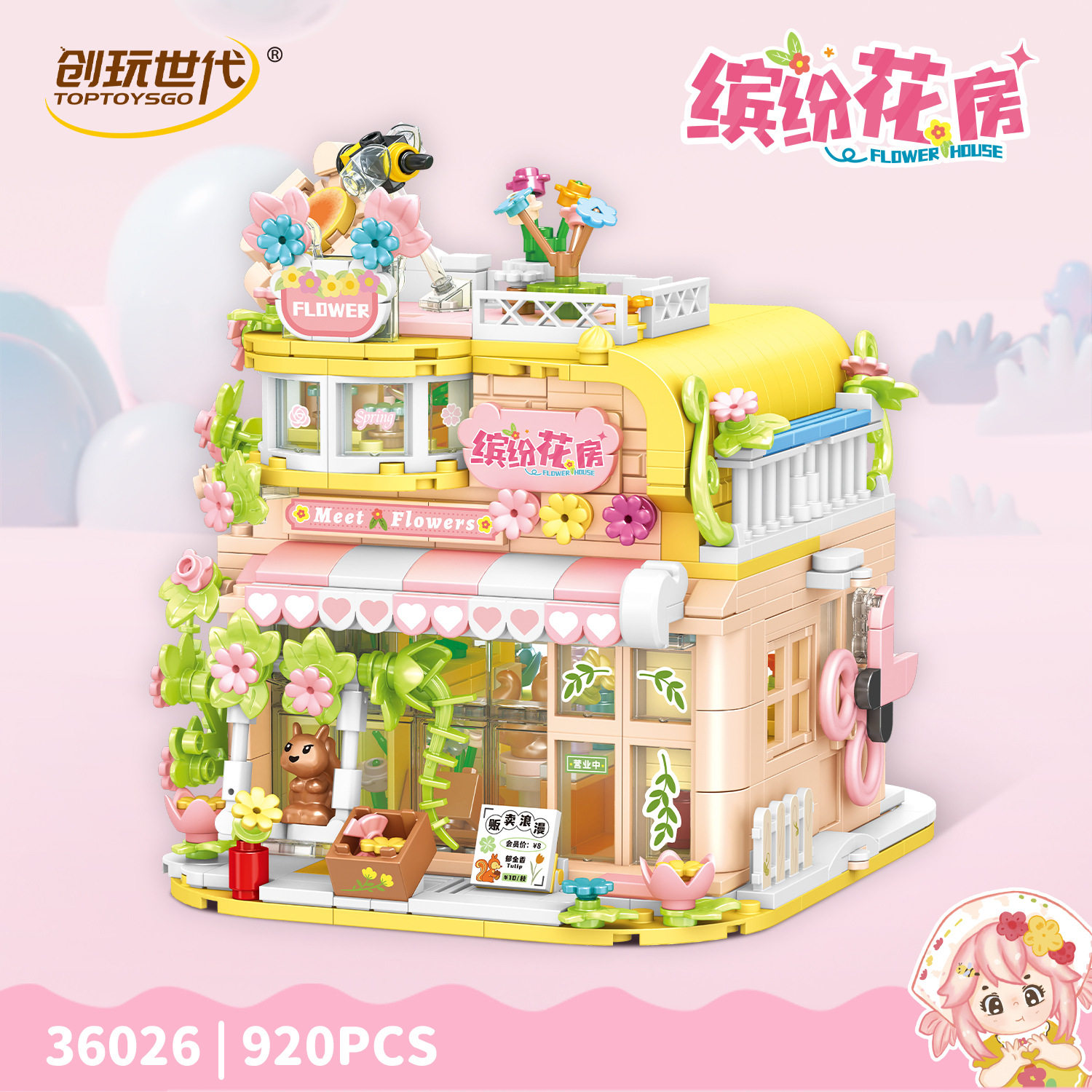 新款 创玩世代36026街景缤纷花房商店组装模型女孩拼装积木玩具屋