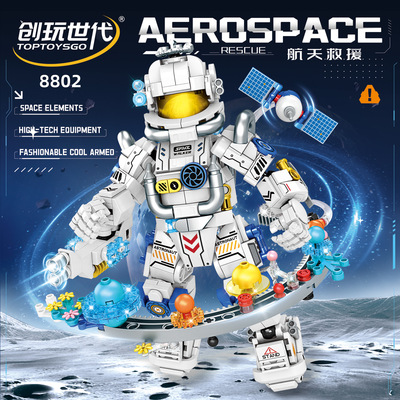 创玩世代8802航天宇航员机甲组装模型男孩小颗粒拼装积木玩具礼物