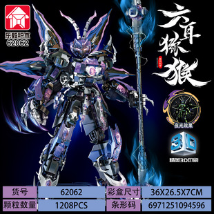 乐毅62062六耳泥猴白起国潮机甲模型拼装小颗粒男孩积木玩具摆件