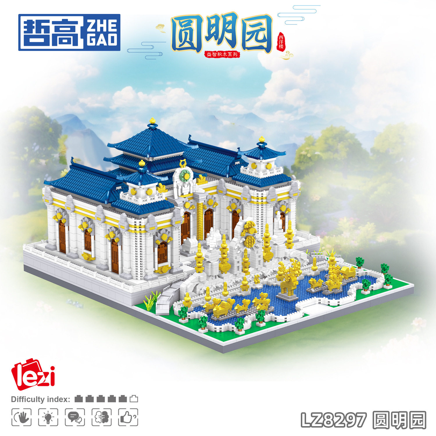大款北京圆明园积木儿童益智拼图8 12岁玩具男女孩子拼装故宫建筑