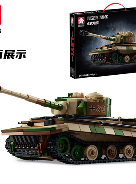 乐毅66083虎式坦克版拼装积木模型军事装甲车男孩爆款