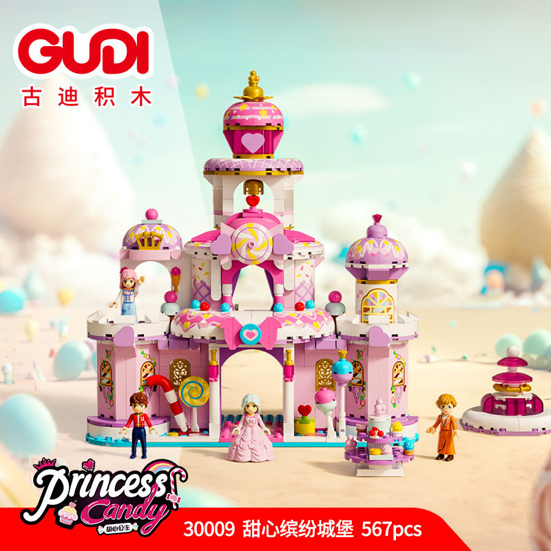 古迪30009甜心缤纷城堡公主屋组装模型女孩拼装积木拼插玩具礼物