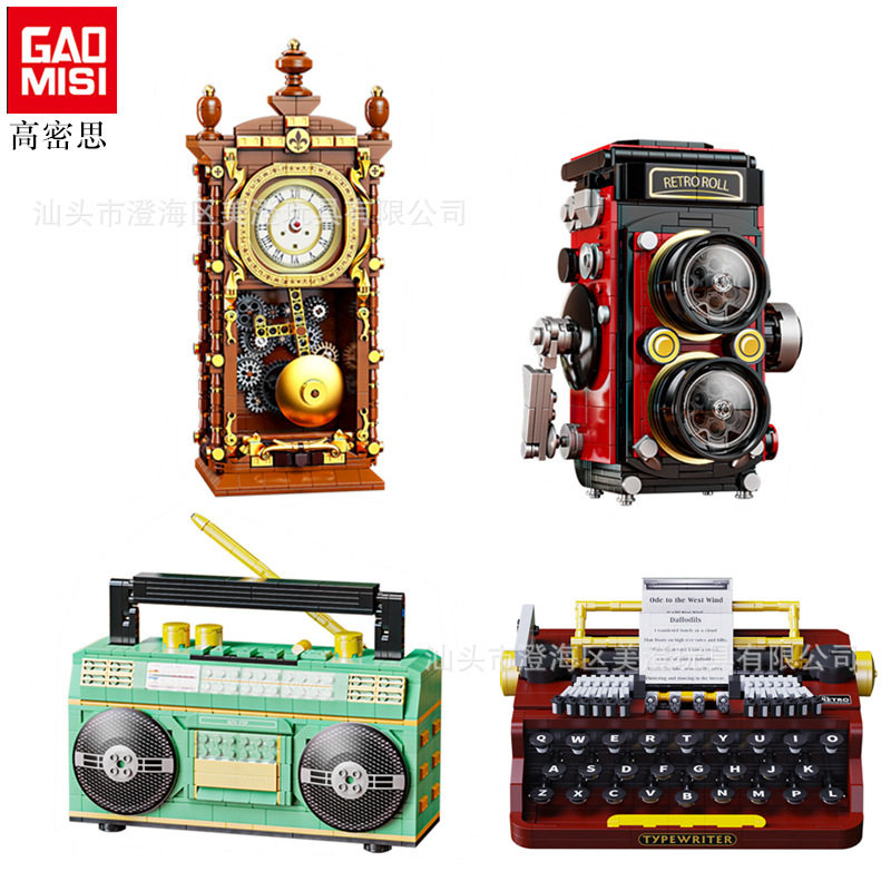 高密思2109-17复古钟打字机相机拼组装积木玩具摆件儿童礼品