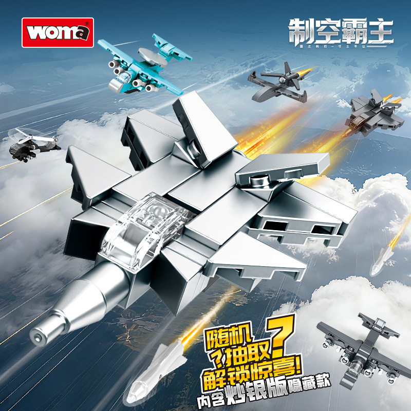 新款积木制空霸主军事战斗飞机小颗粒益智力拼装儿童玩具盲盒礼品