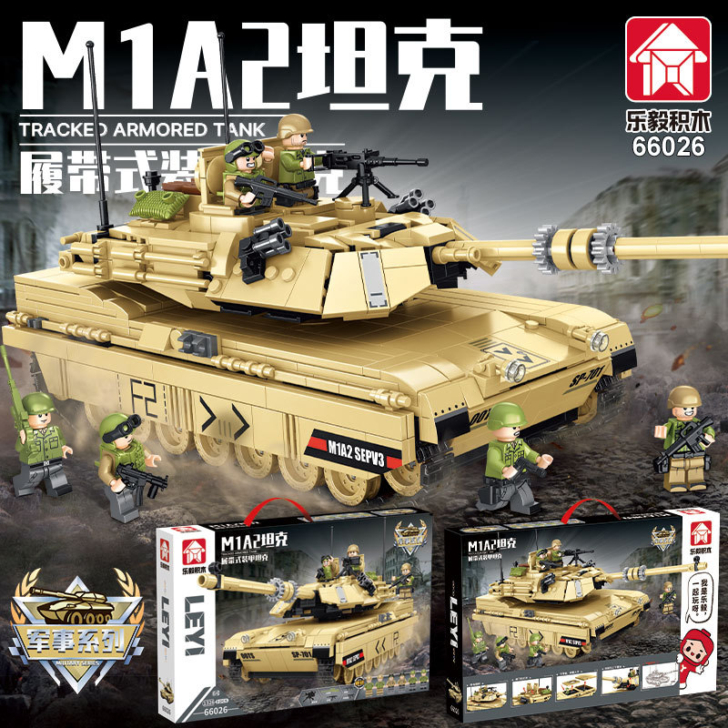 乐毅66026M1A2豹2A7主战坦克99式军事系列拼装积木儿童男孩子玩具