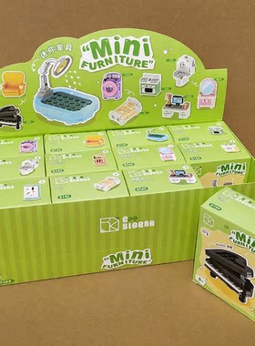恒三和咔扣积木6140迷你家具系列可爱造型16款洗衣机模型儿童礼物