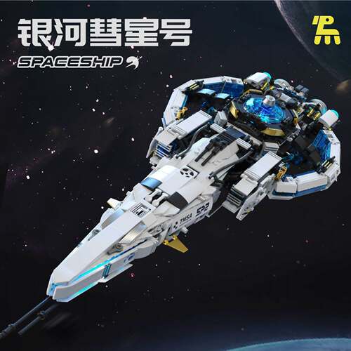 拓木T5016太空空间站银河彗星号高难度益智拼装模型积木玩具