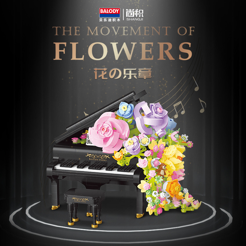 新款【】永生花乐器系列钢琴小提琴吉他拼装积木玩具摆件礼物