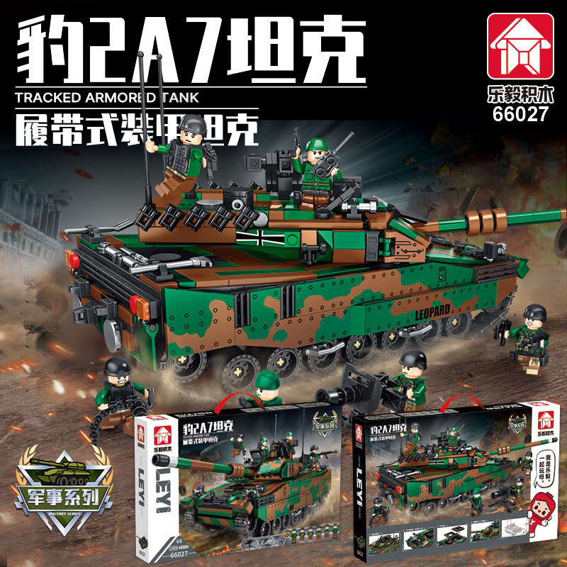 乐毅66027豹2A7主战坦克M1A2军事系列99a式拼装积木男孩玩具模型