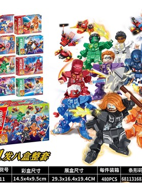 【新品现货】52011复仇者英雄拼装积木钢铁蜘蛛侠儿童玩具机构礼