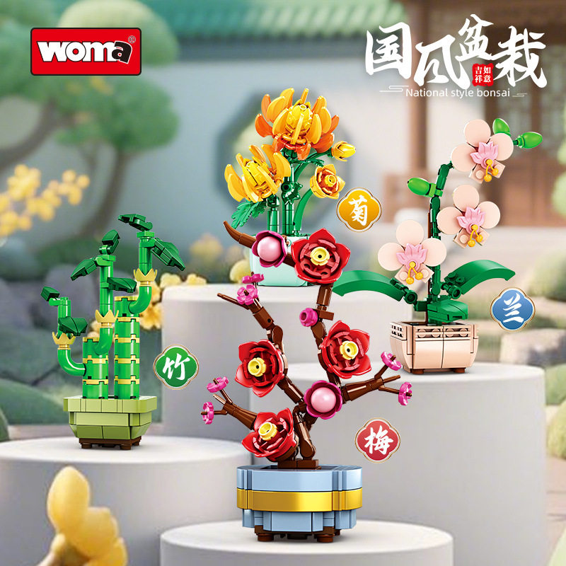 沃马积木中国风花卉盆栽富贵竹办公室装饰摆件创意益智拼装玩具