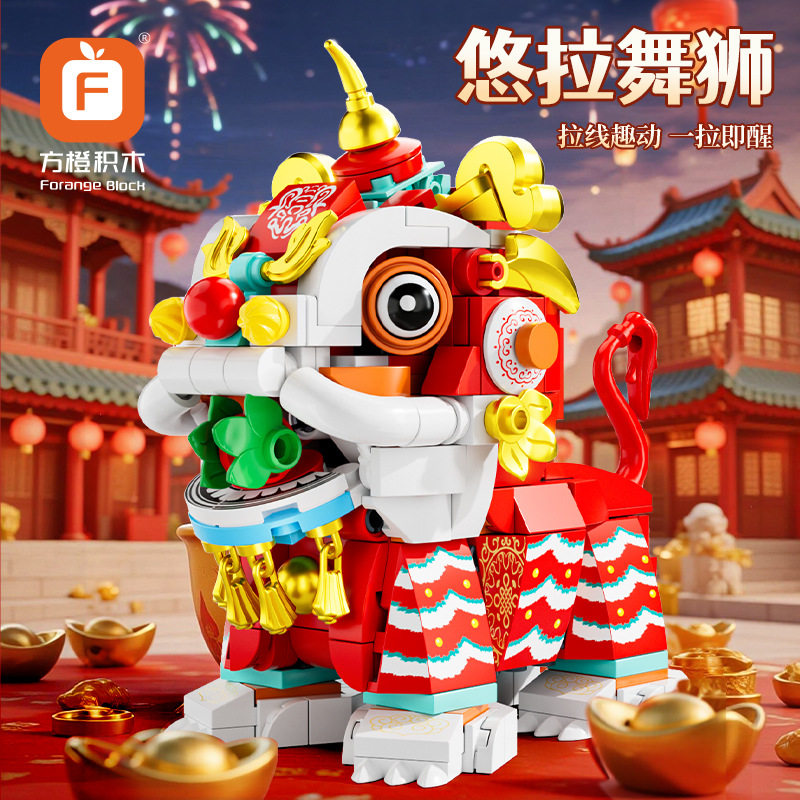 方橙8615悠拉舞狮国潮醒狮年兽组装模型儿童拼装积木拼插玩具礼物